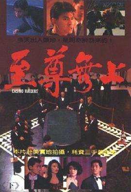 至尊无上(国)(全集)