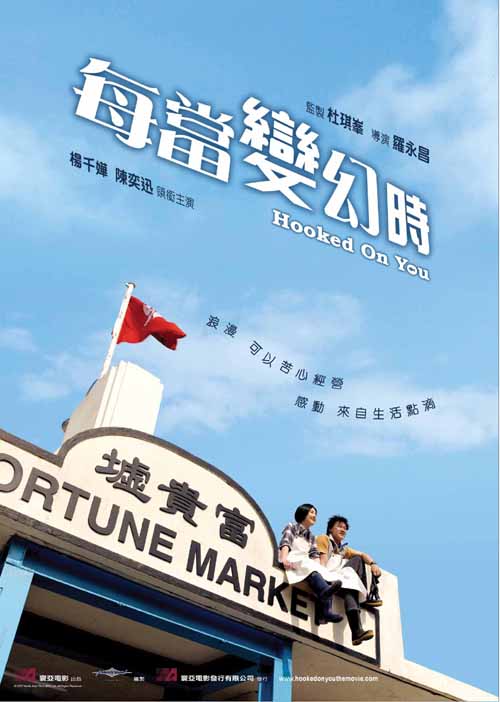每当变幻时(全集)