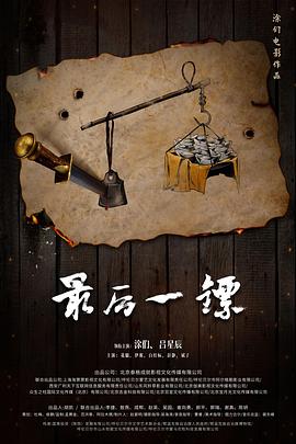 最后一个夏天(全集)